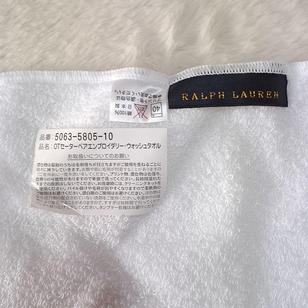 新品　ポロベア　刺繍　ラルフローレン　タオルセット　4枚　ペア　紺　白