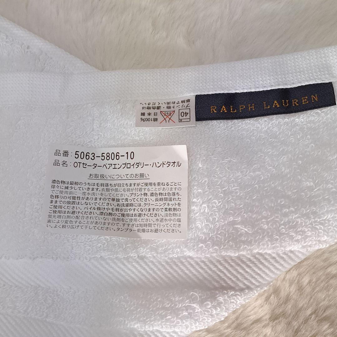 新品　ポロベア　刺繍　ラルフローレン　タオルセット　4枚　ペア　紺　白