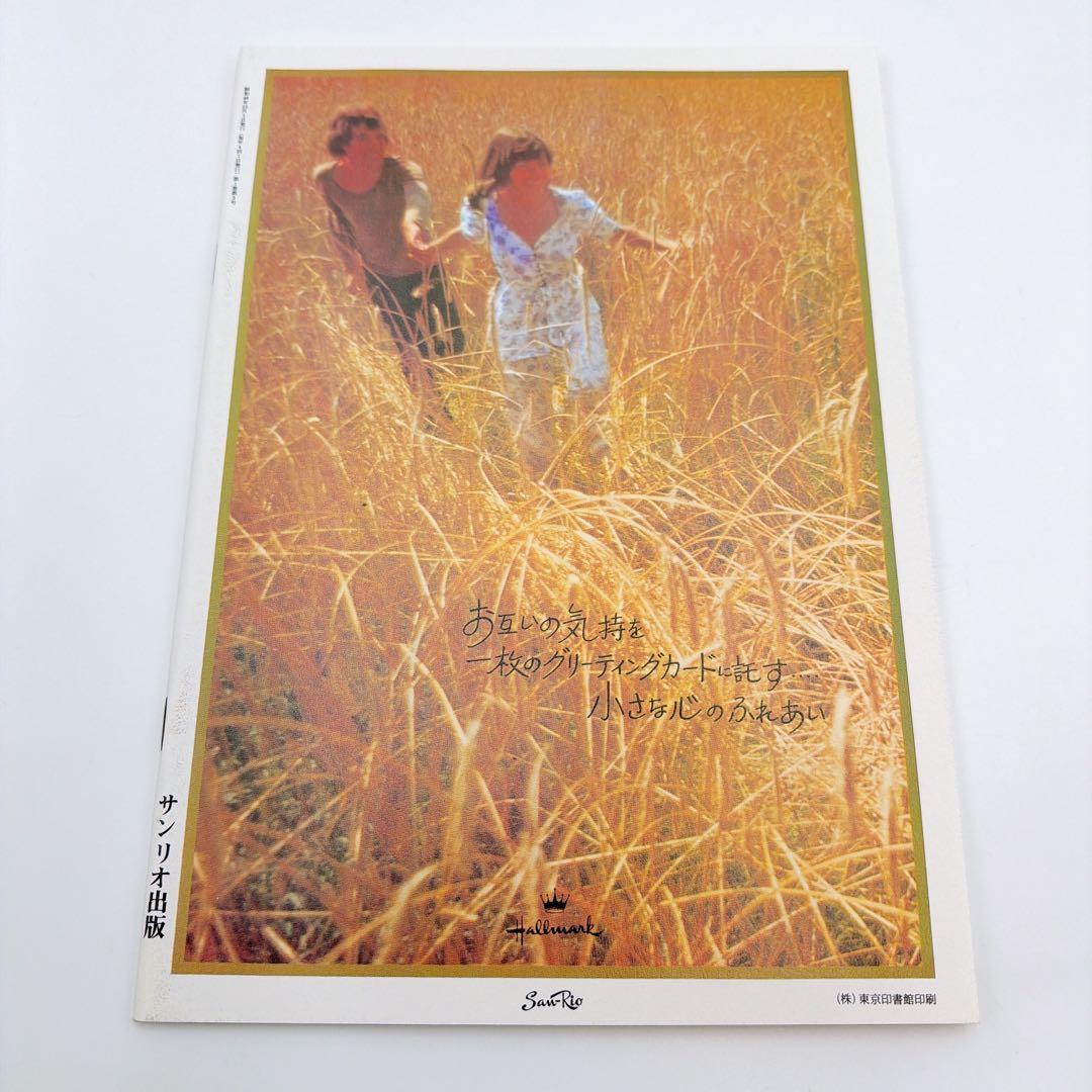 詩とメルヘン 復刻版 全5冊 やなせたかし先生 サイン入り 美品 レア