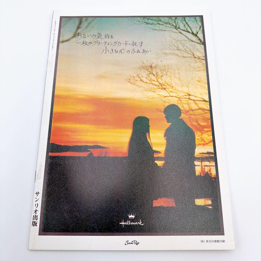 詩とメルヘン 復刻版 全5冊 やなせたかし先生 サイン入り 美品 レア