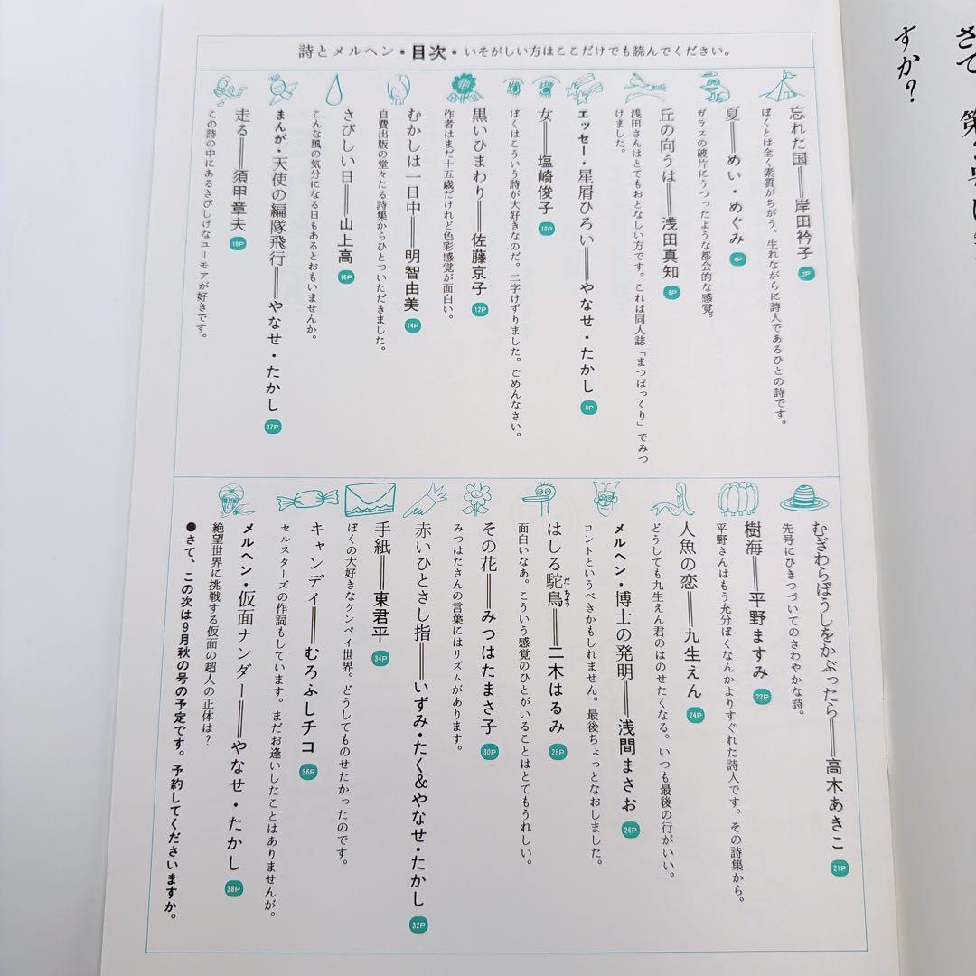 詩とメルヘン 復刻版 全5冊 やなせたかし先生 サイン入り 美品 レア