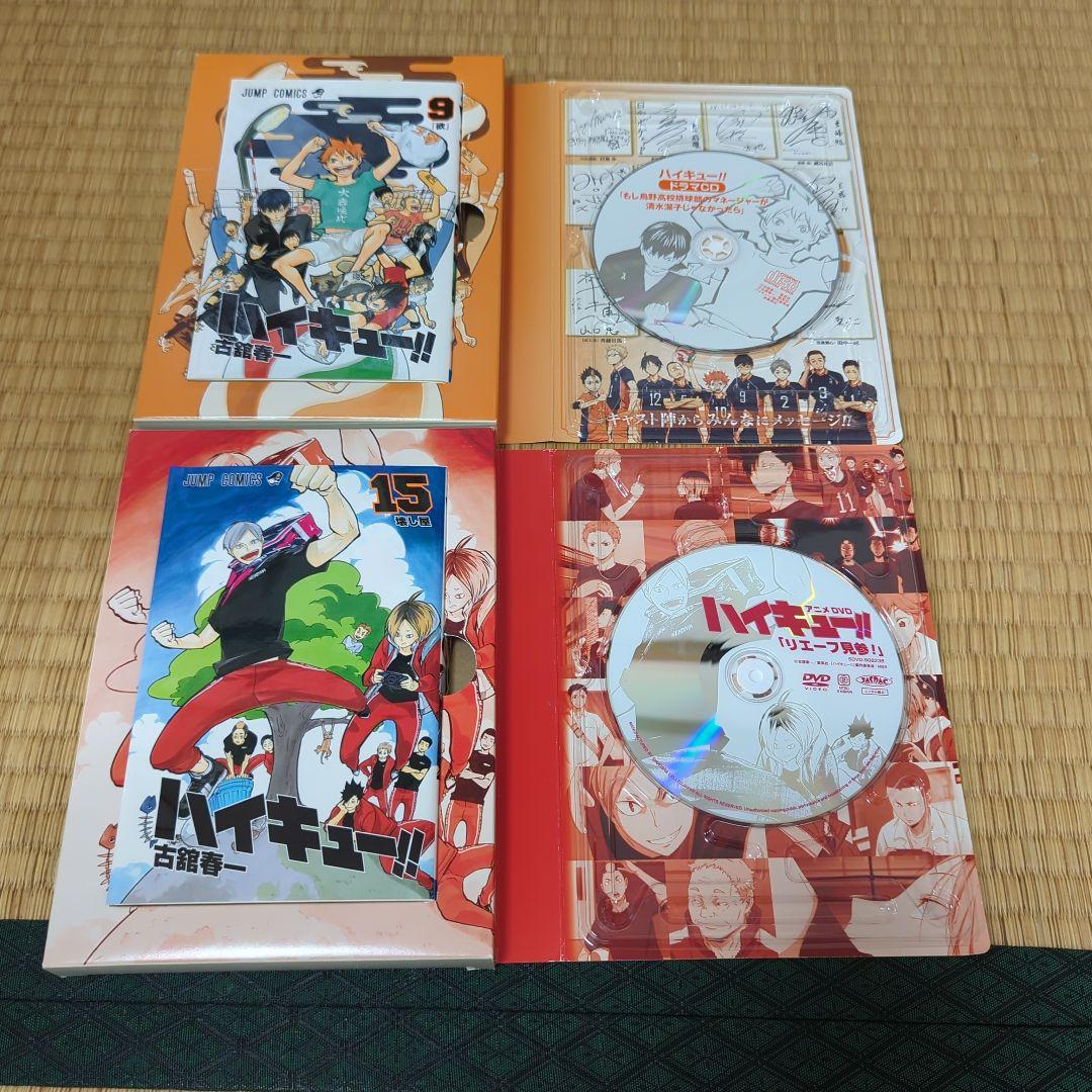 ハイキュー!! 1〜45巻全巻初版＋関連本43冊＋DVD