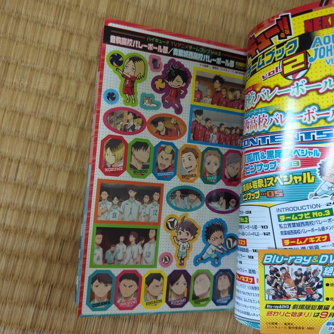ハイキュー!! 1〜45巻全巻初版＋関連本43冊＋DVD