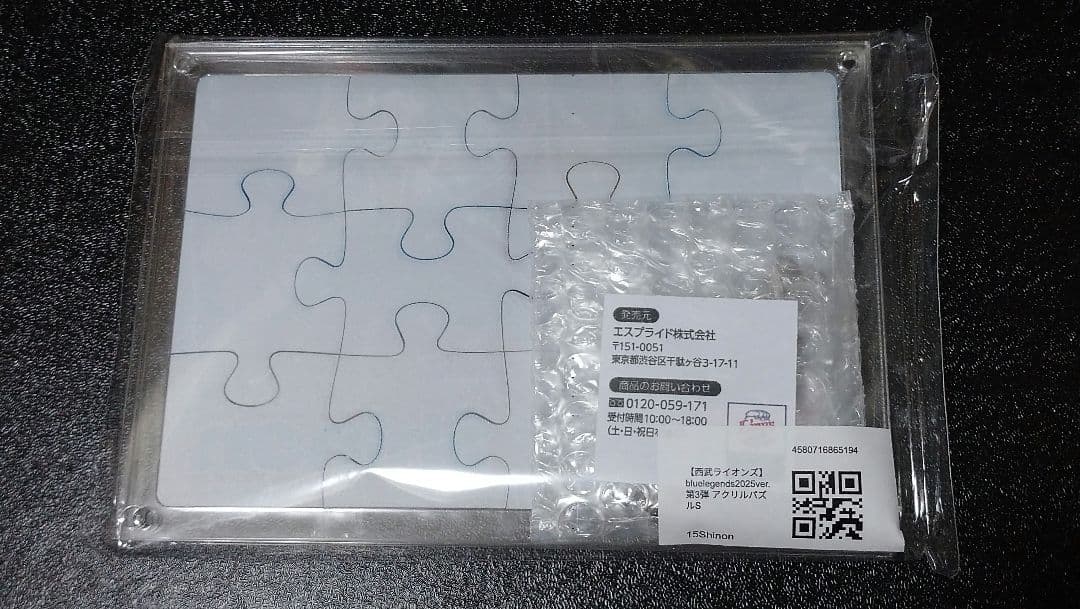 ★【BLUELEGENDS SHINON】アクリルパズル ガチャ スーパーレア