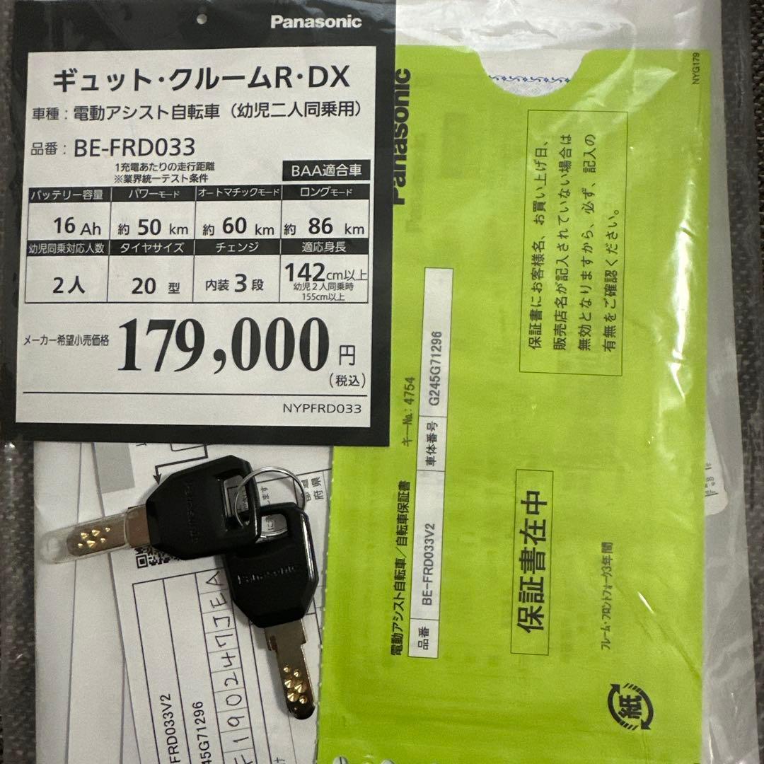 2024年モデル Panasonic ギュットクルームR DX ホリゾンブルー