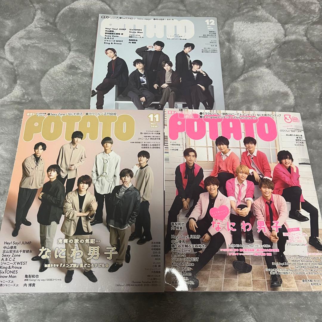 Myojo POTATO WINK UP DUET デタカ 雑誌 まとめ売り