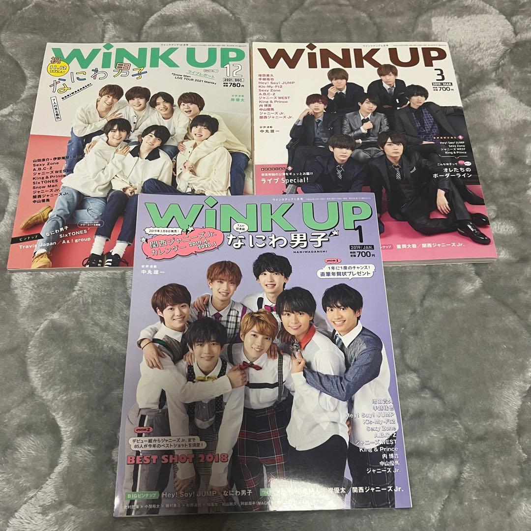 Myojo POTATO WINK UP DUET デタカ 雑誌 まとめ売り