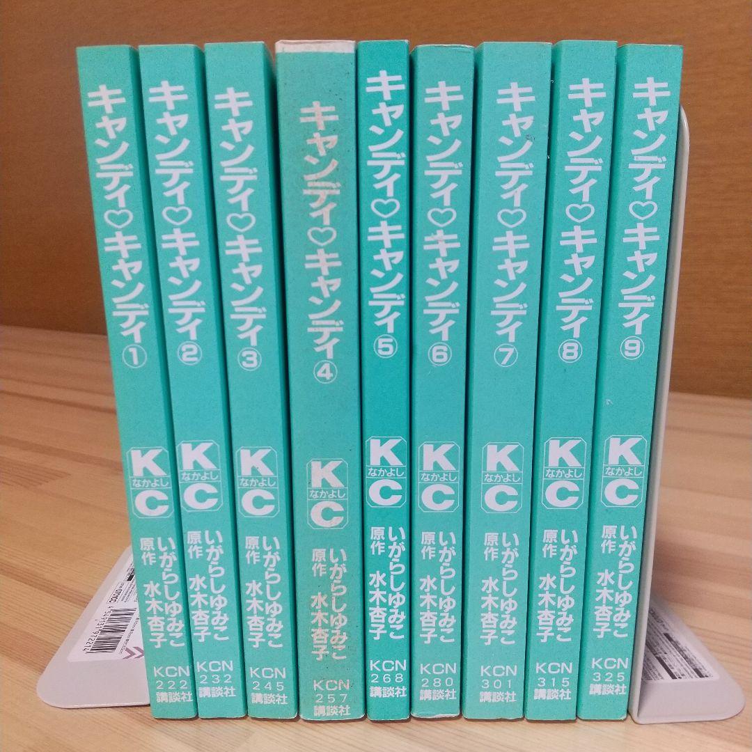 プレミアムキャンディキャンディ　新装丁ピンク統一　極美セット