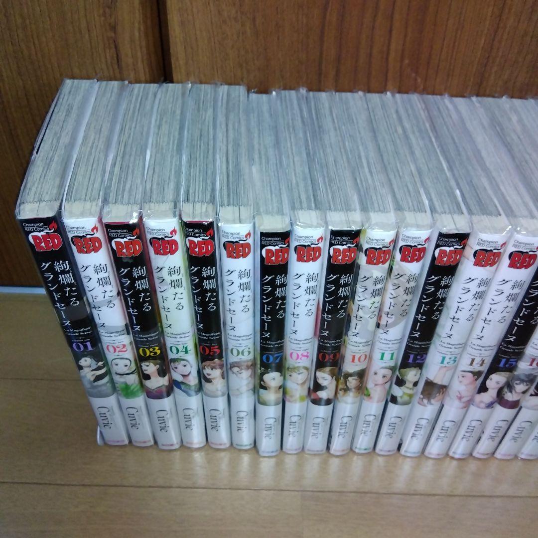 絢爛たるグランドセーヌ　1巻〜25巻 全巻帯付き