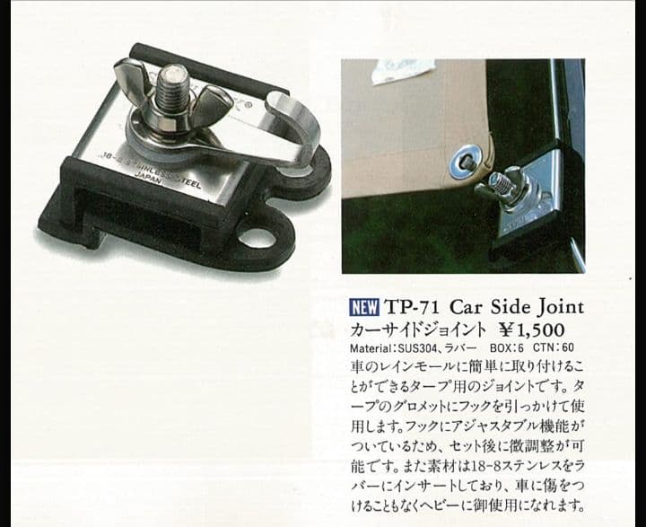 スノーピーク TP-110 カーサイドウィング 廃版