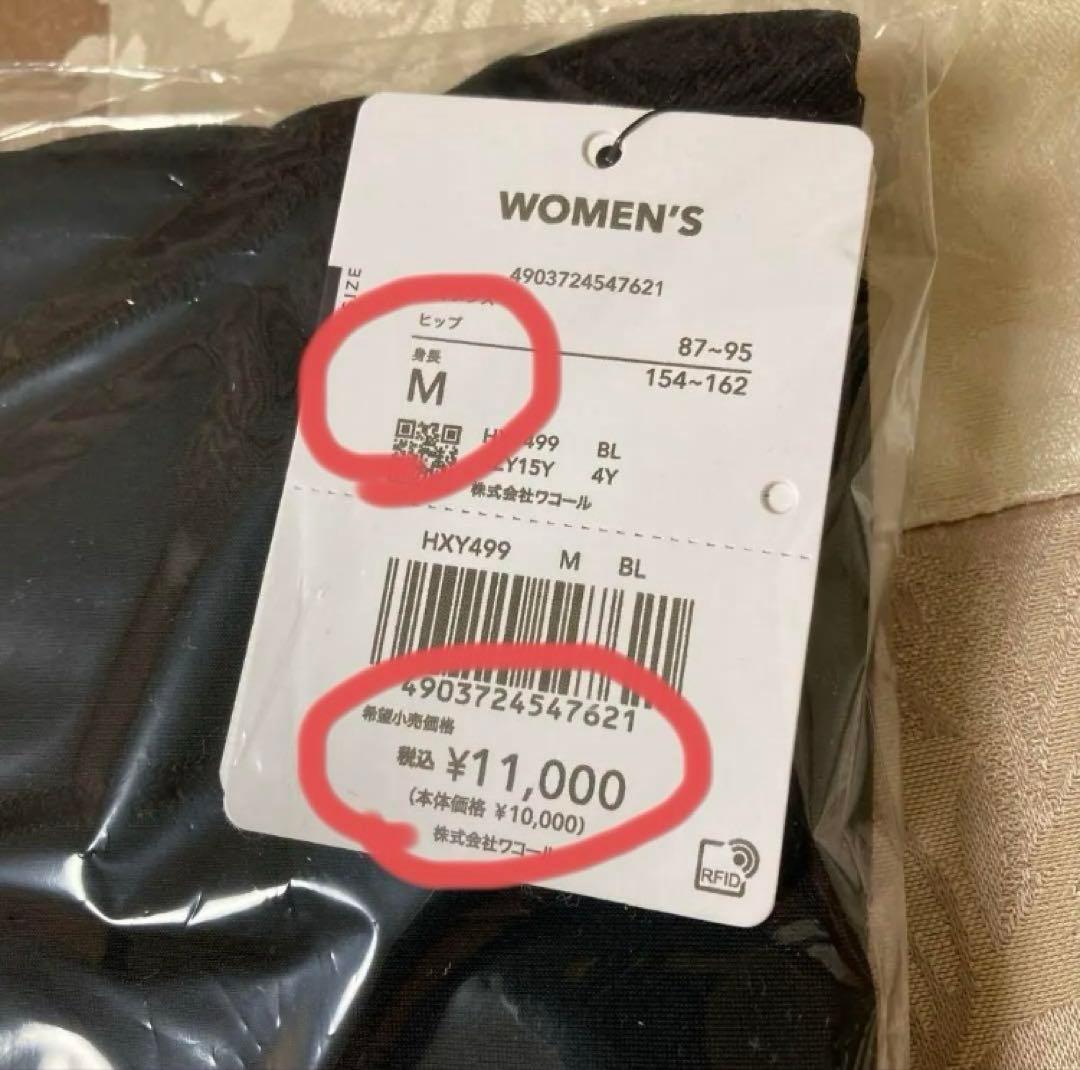 お値下げしたよ！ワコール CW-X エキスパート モデル3.0 レディース　M