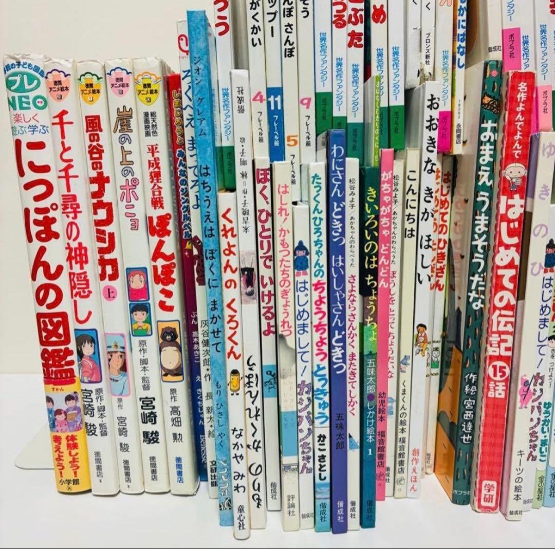 絵本　73冊　まとめ売り　送料無料　即日発送　匿名配送　セット販売