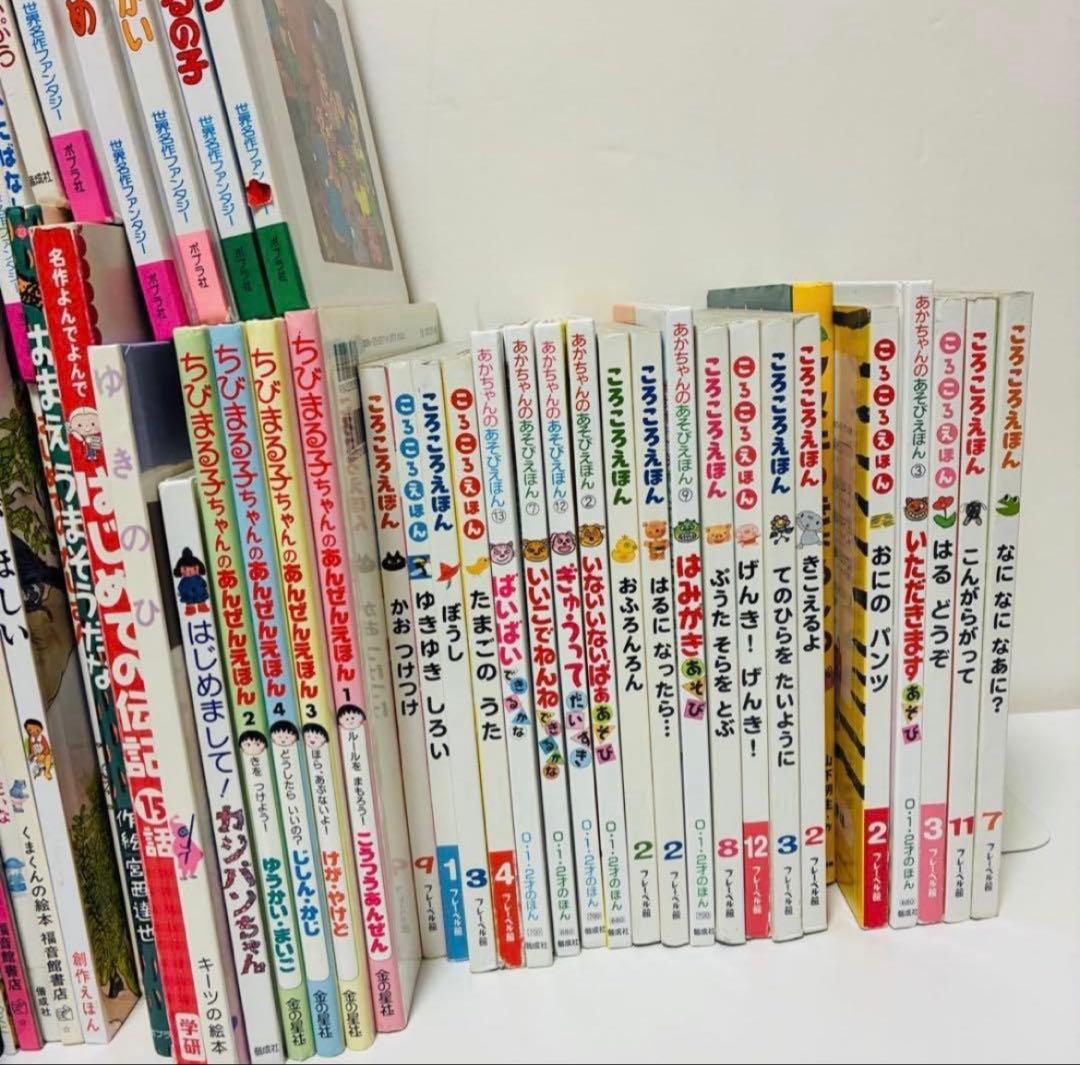絵本　73冊　まとめ売り　送料無料　即日発送　匿名配送　セット販売