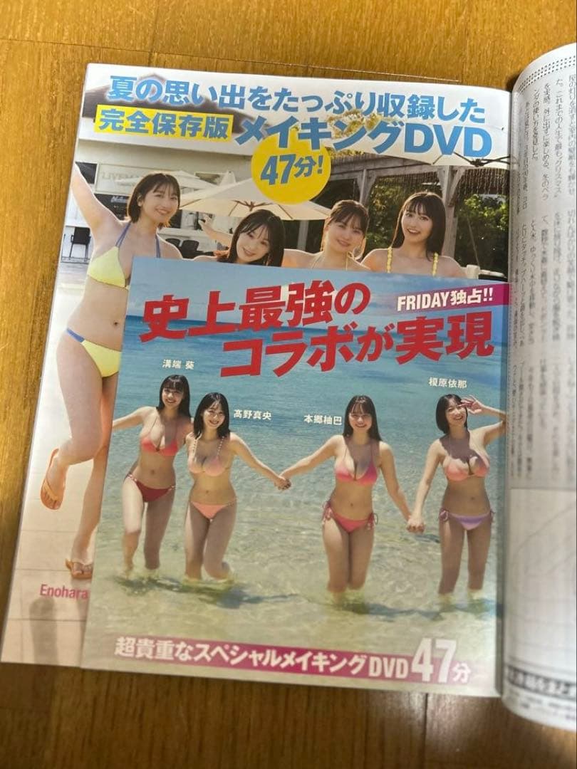 ㊗️グラジャパawardグランプリ受賞！溝端葵さん表紙ご登場全冊8冊コンプリート