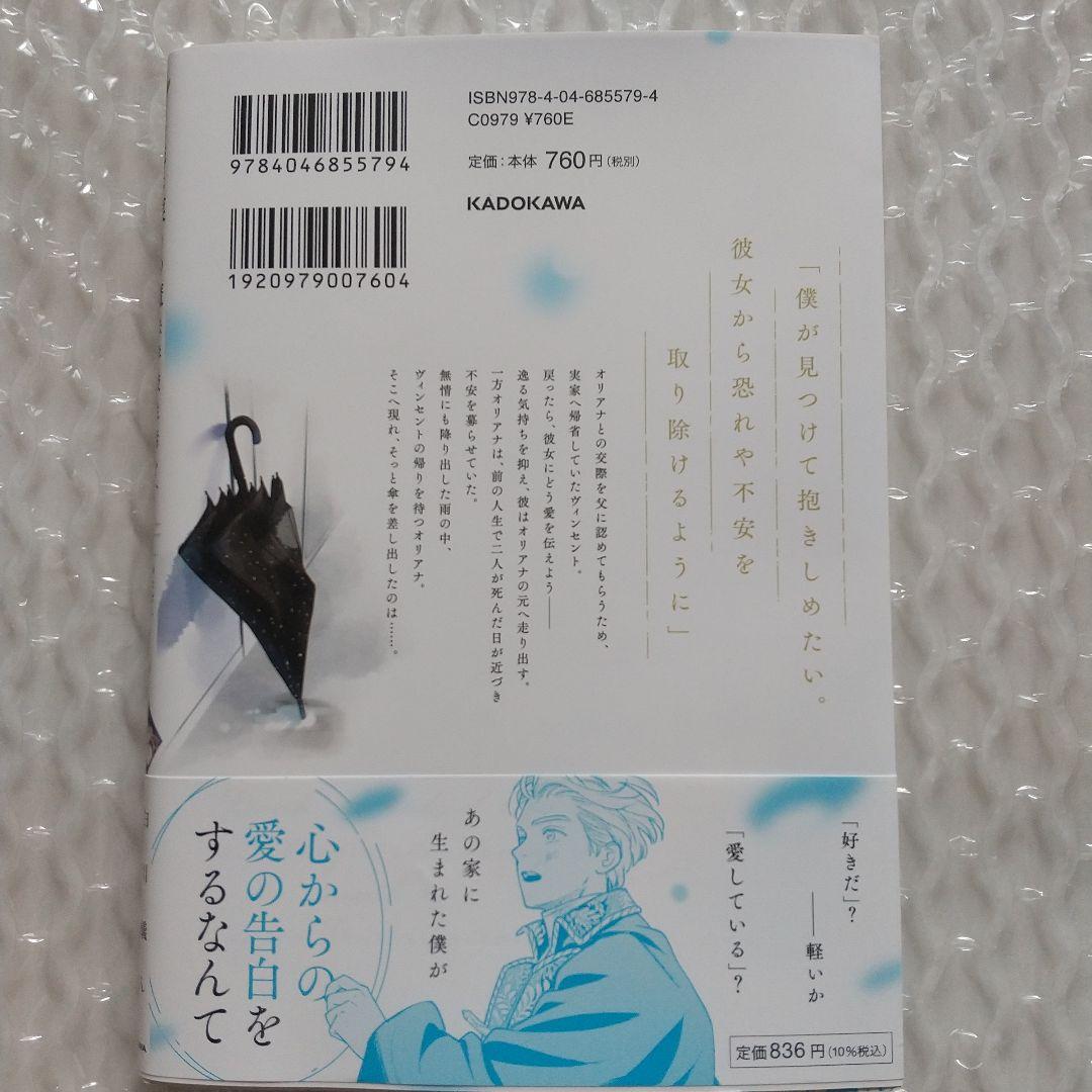 死に戻りの魔法学校生活を、元恋人とプロローグから1～7巻　特典付き