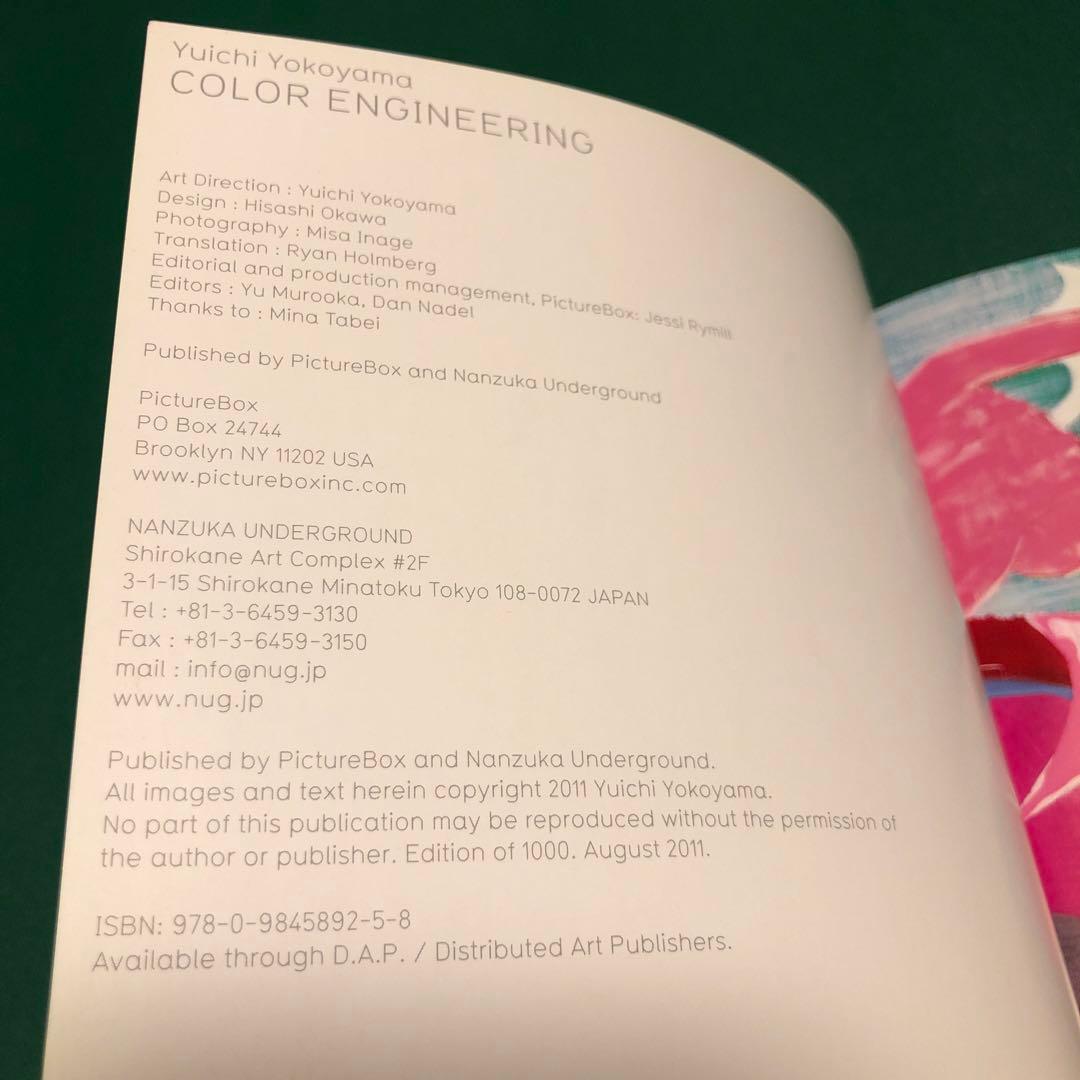 カラー土木 / 横山裕一