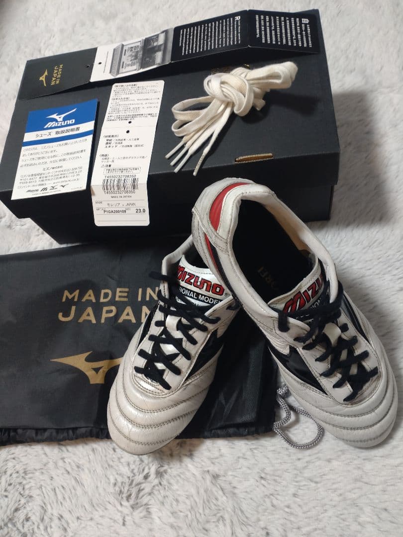 Mizuno Moreliaモレリア サッカーシューズ 23.0cm