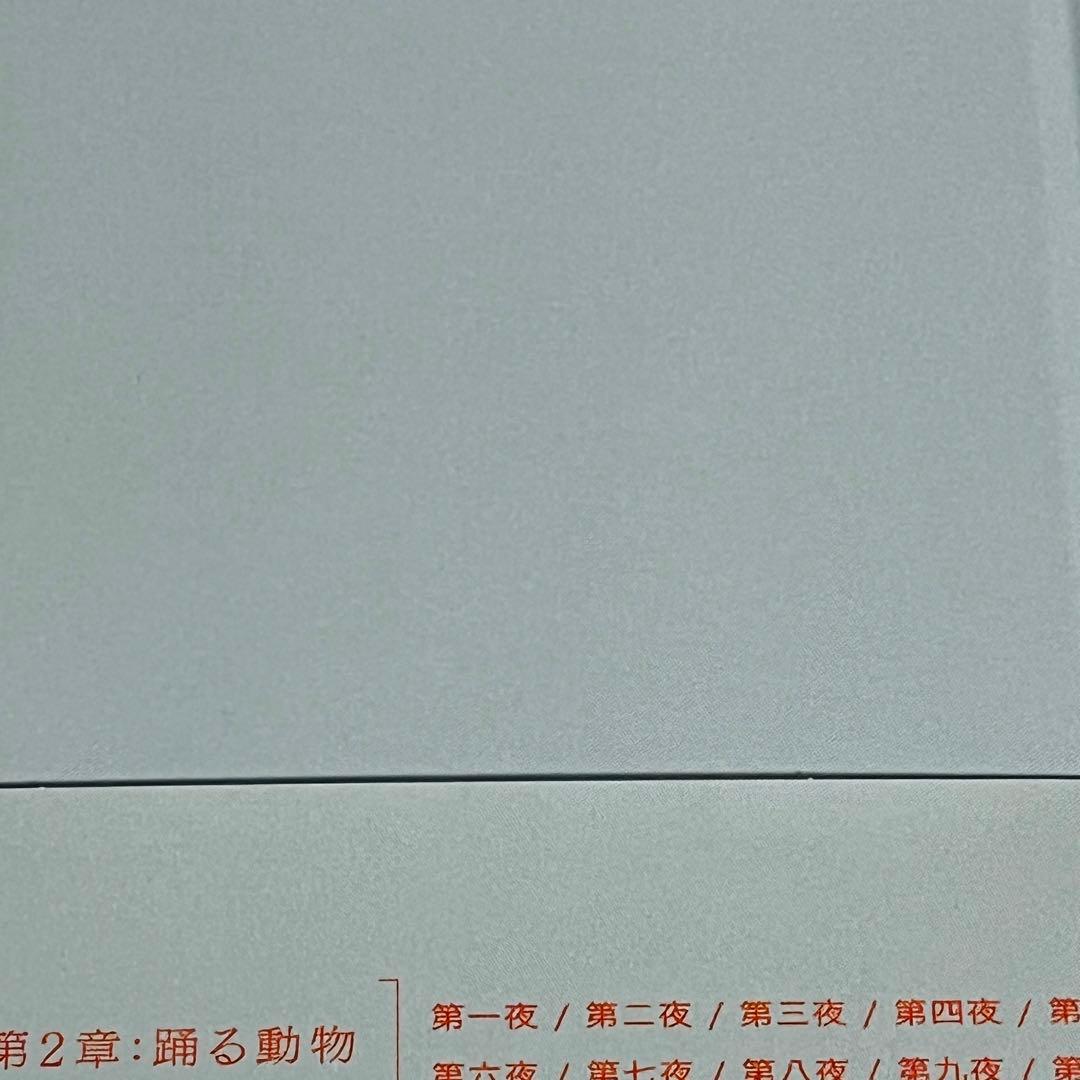 ヨルシカ 幻燈 音楽画集アルバム スマホで聴ける画集 絵:加藤隆 帯付き