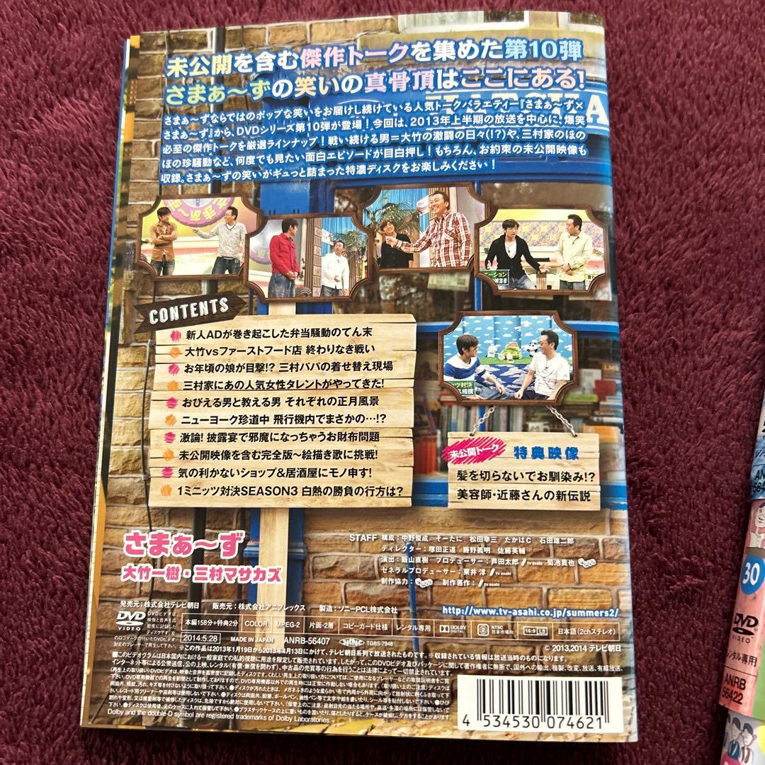 さまぁ〜ず×さまぁ〜ず　vol.20〜37 DVD 18枚　セット