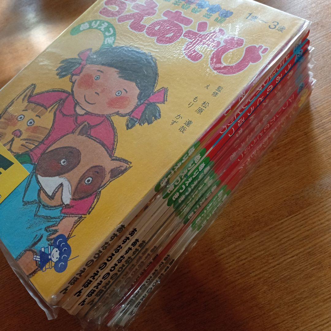 あすなろのえほん １０冊まとめ ほぼデッドストック 昭和レトロ 絵本