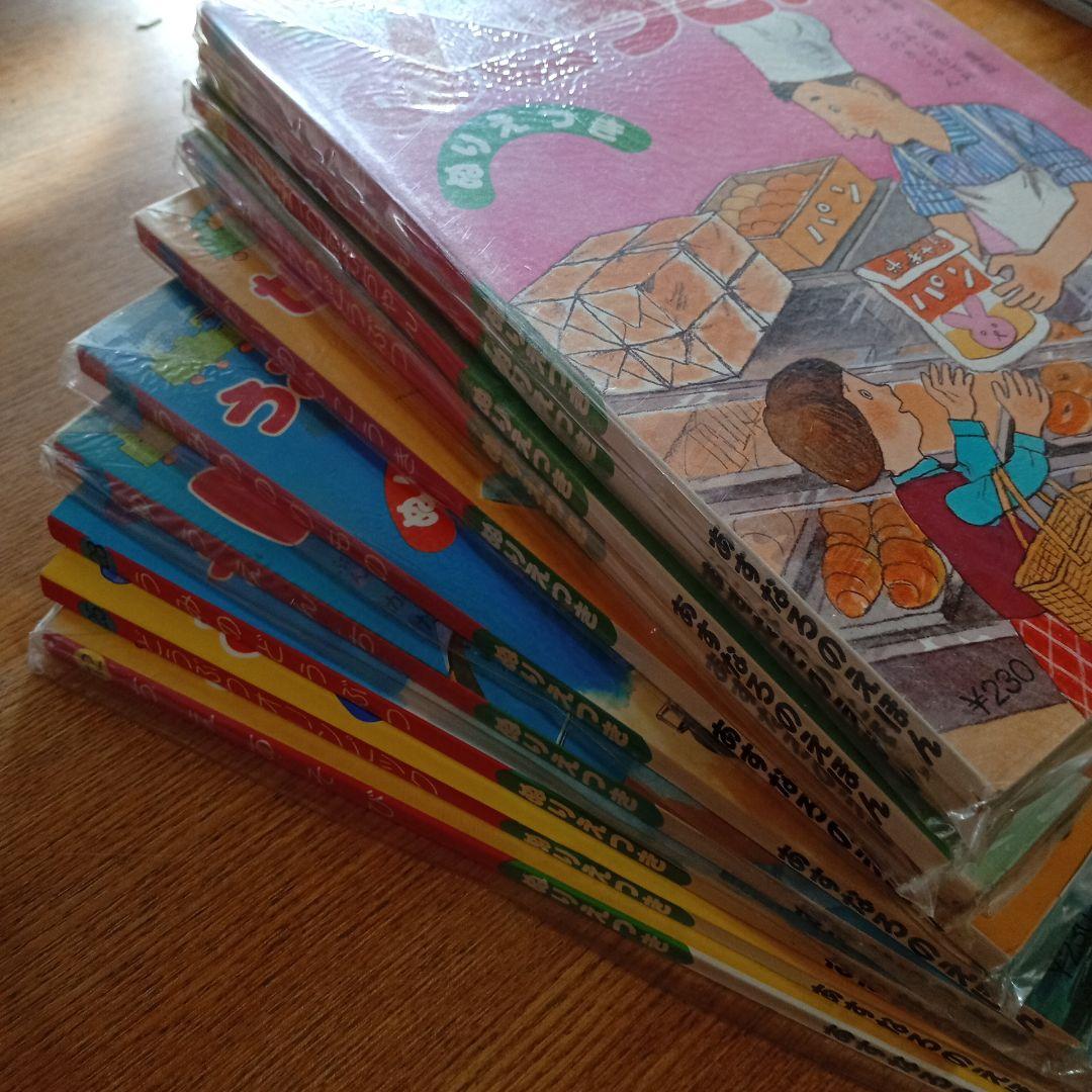 あすなろのえほん １０冊まとめ ほぼデッドストック 昭和レトロ 絵本