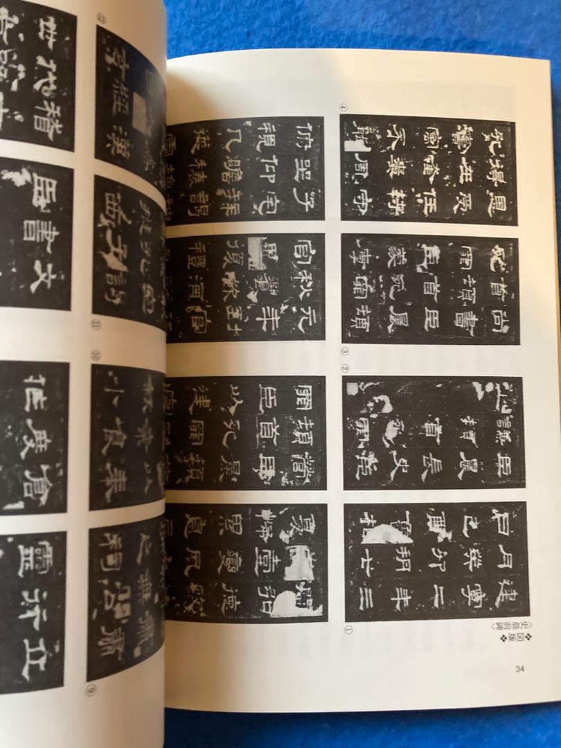 おまけ付き　二玄社　中国法書ガイド　全60冊揃　★
