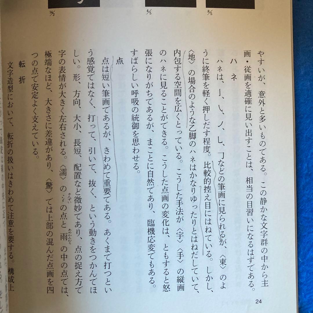 おまけ付き　二玄社　中国法書ガイド　全60冊揃　★