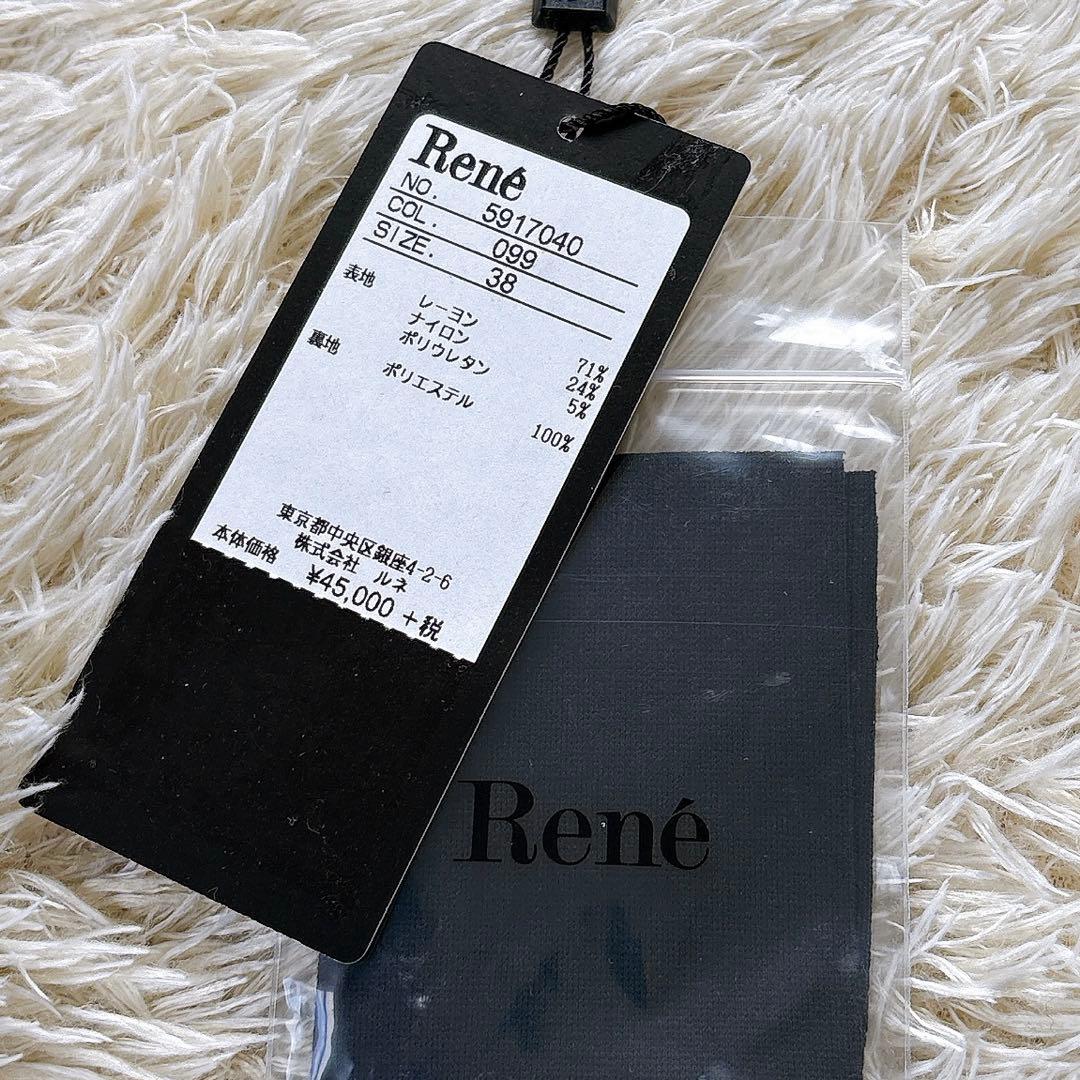 タグ付✨ルネ カメリアボタン ロングワンピース 大きいサイズ38 ブラック系