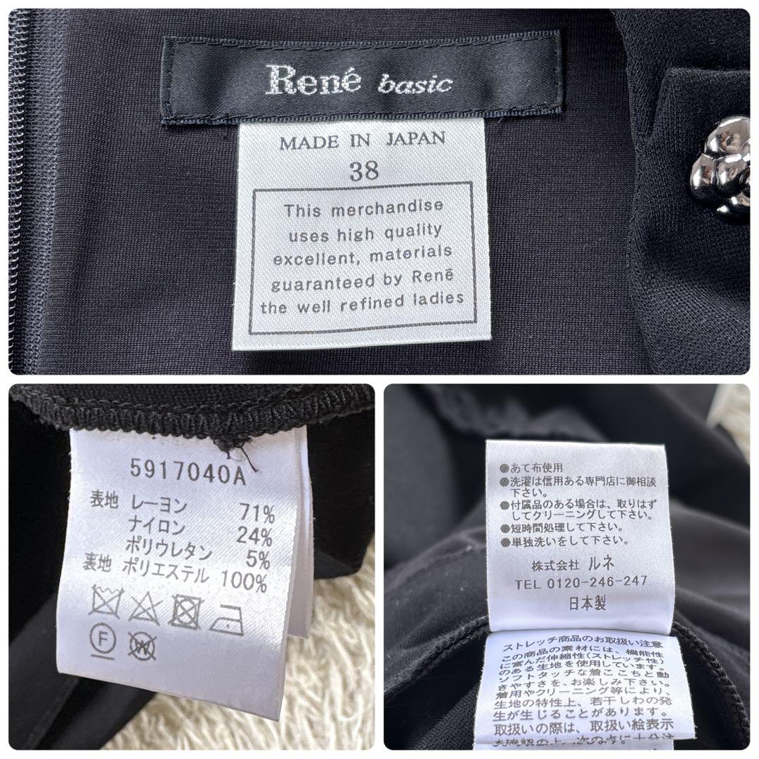タグ付✨ルネ カメリアボタン ロングワンピース 大きいサイズ38 ブラック系