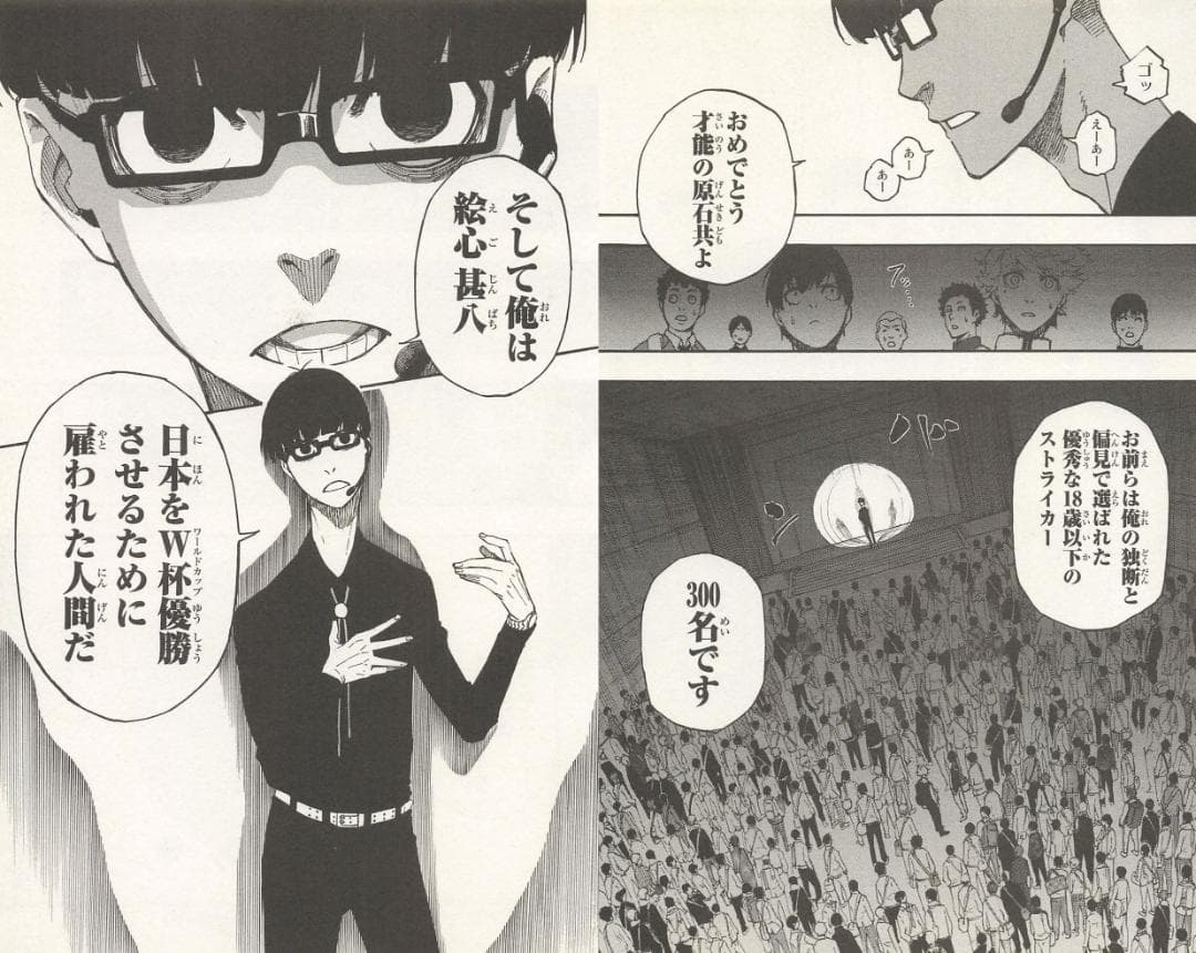 【裁断済み】ブルーロック 1～36巻、エピソード凪 全8巻＋原宿・表参道セット