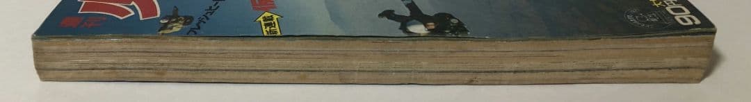 新連載 仮面ライダー　週刊少年マガジン 1971年23号