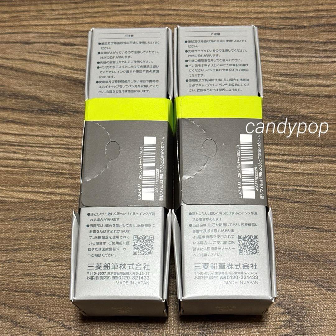 【新品・未開封】uniball ZENTO シグニチャーモデル 2本 シルバー