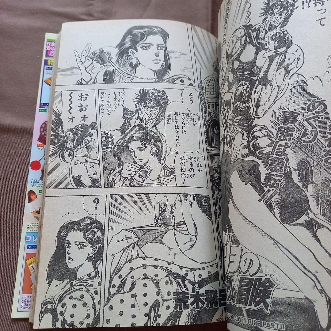 【当時物美品】週刊 少年 ジャンプ 1988年28号 漫画 アニメ