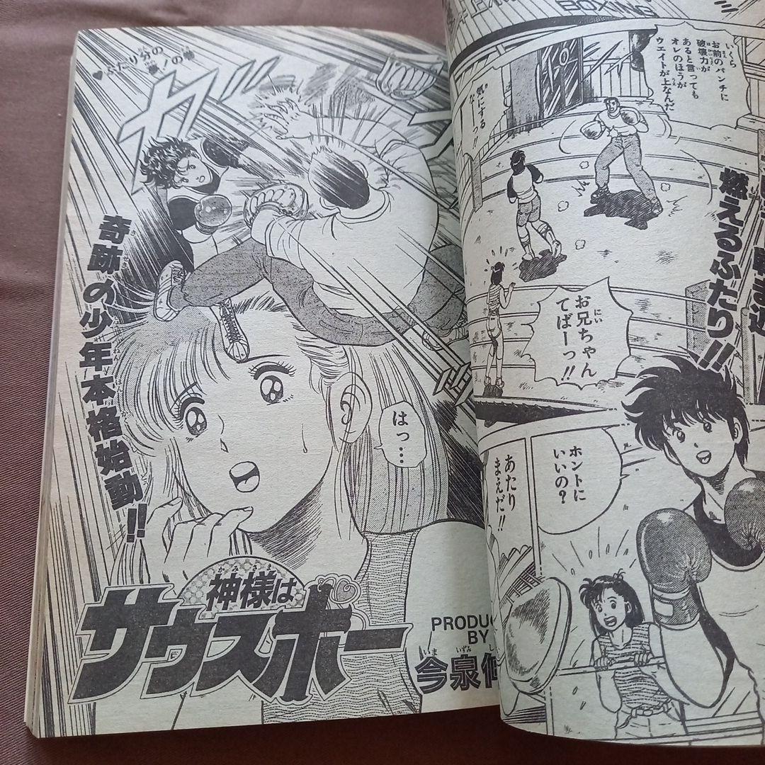 【当時物美品】週刊 少年 ジャンプ 1988年28号 漫画 アニメ