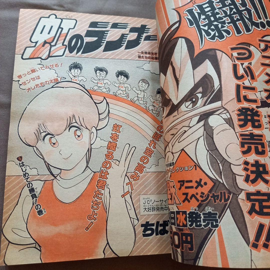 【当時物美品】週刊 少年 ジャンプ 1988年28号 漫画 アニメ