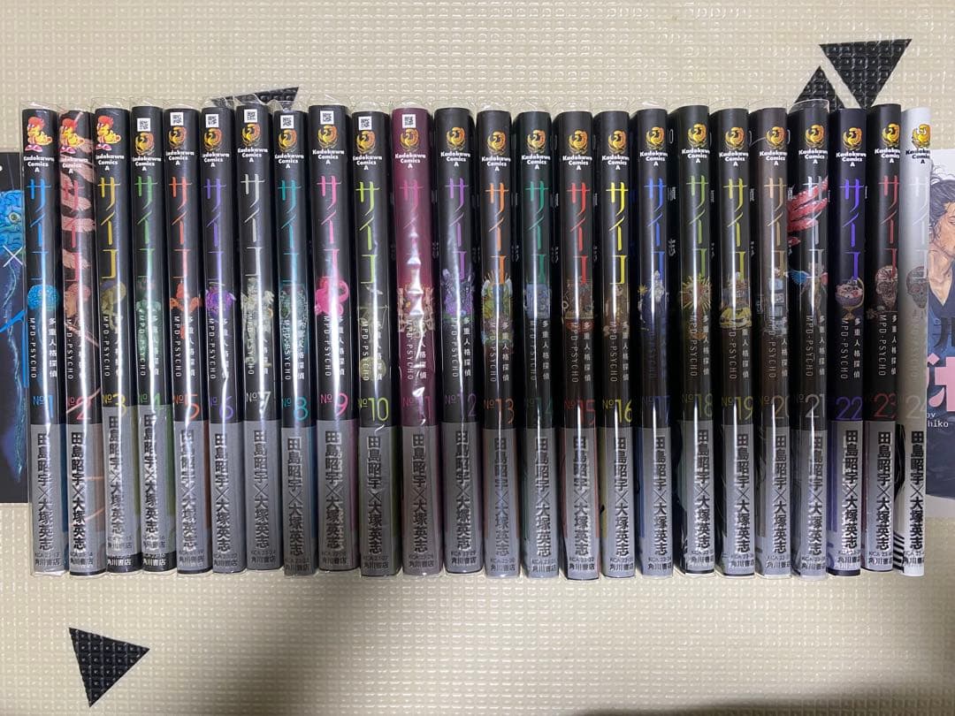 多重人格探偵サイコ 全巻　無修正6巻　チャージ付録　特製カバー　初版