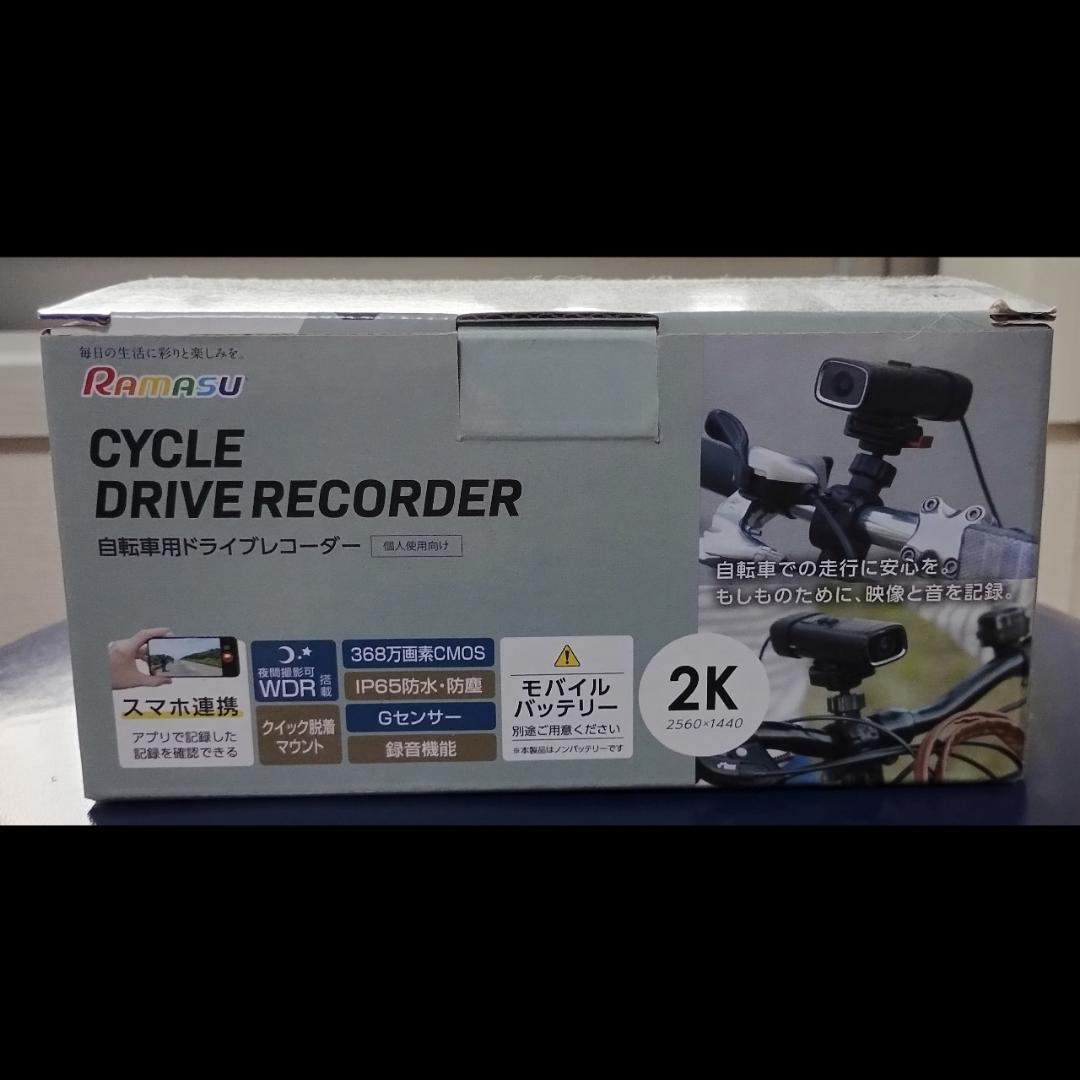 【新品】自転車用ドライブレコーダー　池商 RA-SD2K