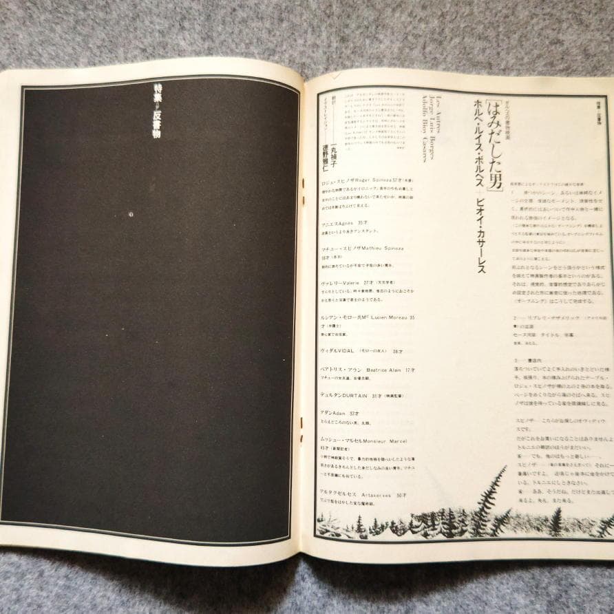 ◆古本◆演劇理論誌 地下演劇・13号◆死の演劇◆戸田ツトム◆寺山修司 天井桟敷
