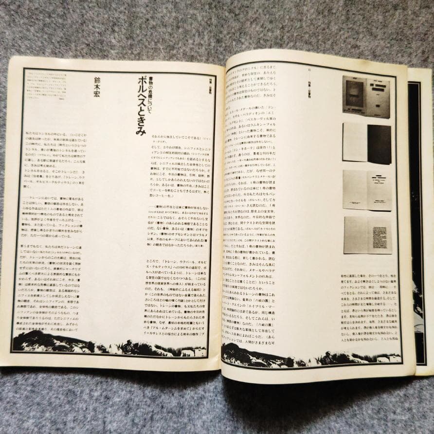 ◆古本◆演劇理論誌 地下演劇・13号◆死の演劇◆戸田ツトム◆寺山修司 天井桟敷