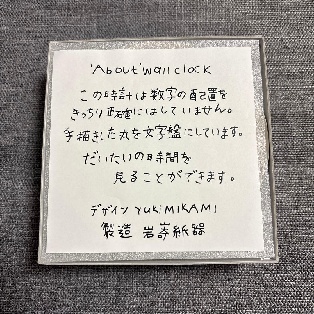 【超美品】About wall clock YukiMikami 壁時計
