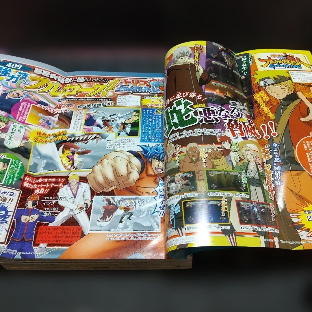 週刊少年ジャンプ 2012年12号※ハイキュー!! 新連載※黒子のバスケCカラー