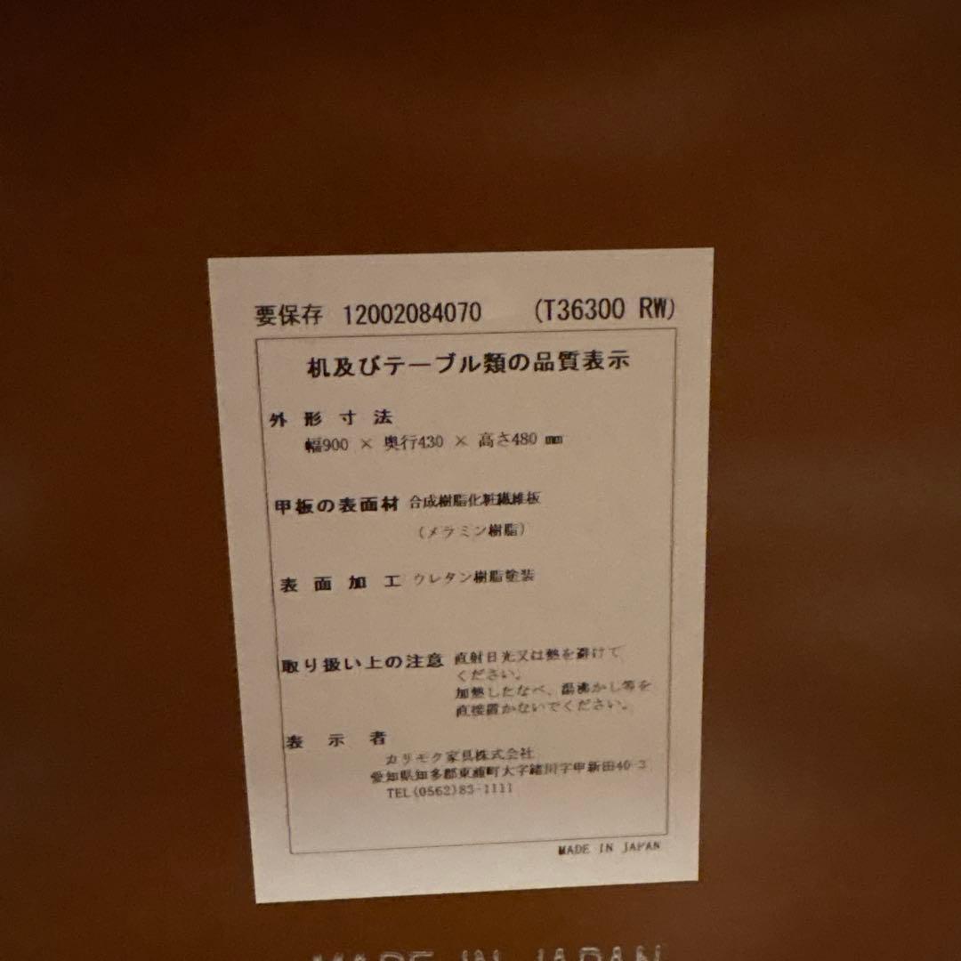 カリモク60 リビングテーブル　ウォールナット