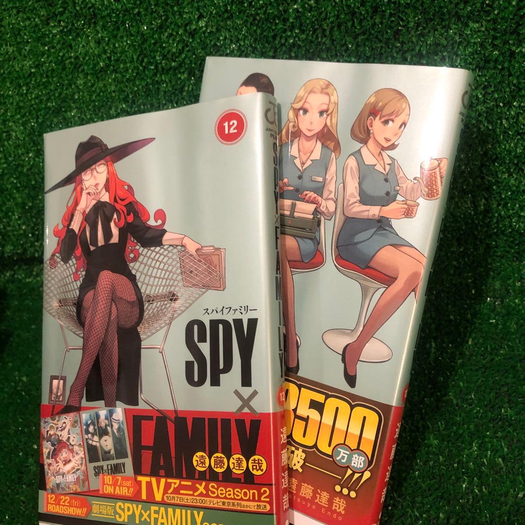 スパイファミリー SPY×FAMILY 全巻セット 漫画 全巻初版 特典 非売品