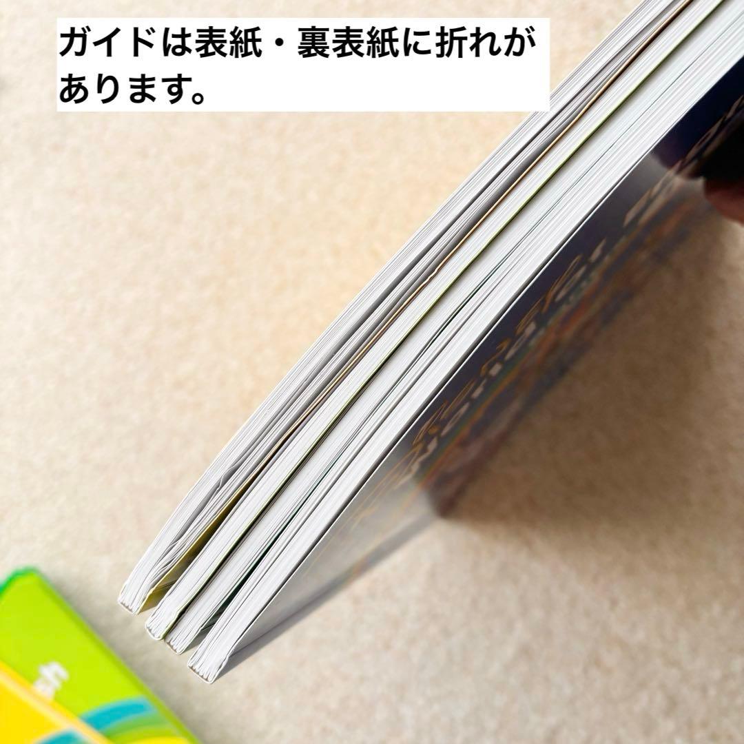 DWE シングアロングBOOK &ガイド&シール