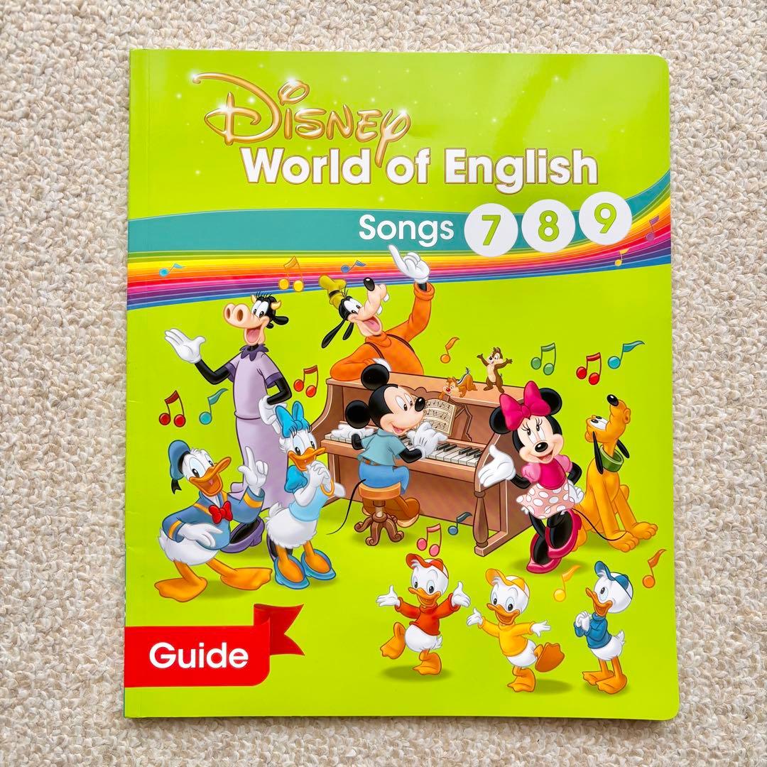 DWE シングアロングBOOK &ガイド&シール