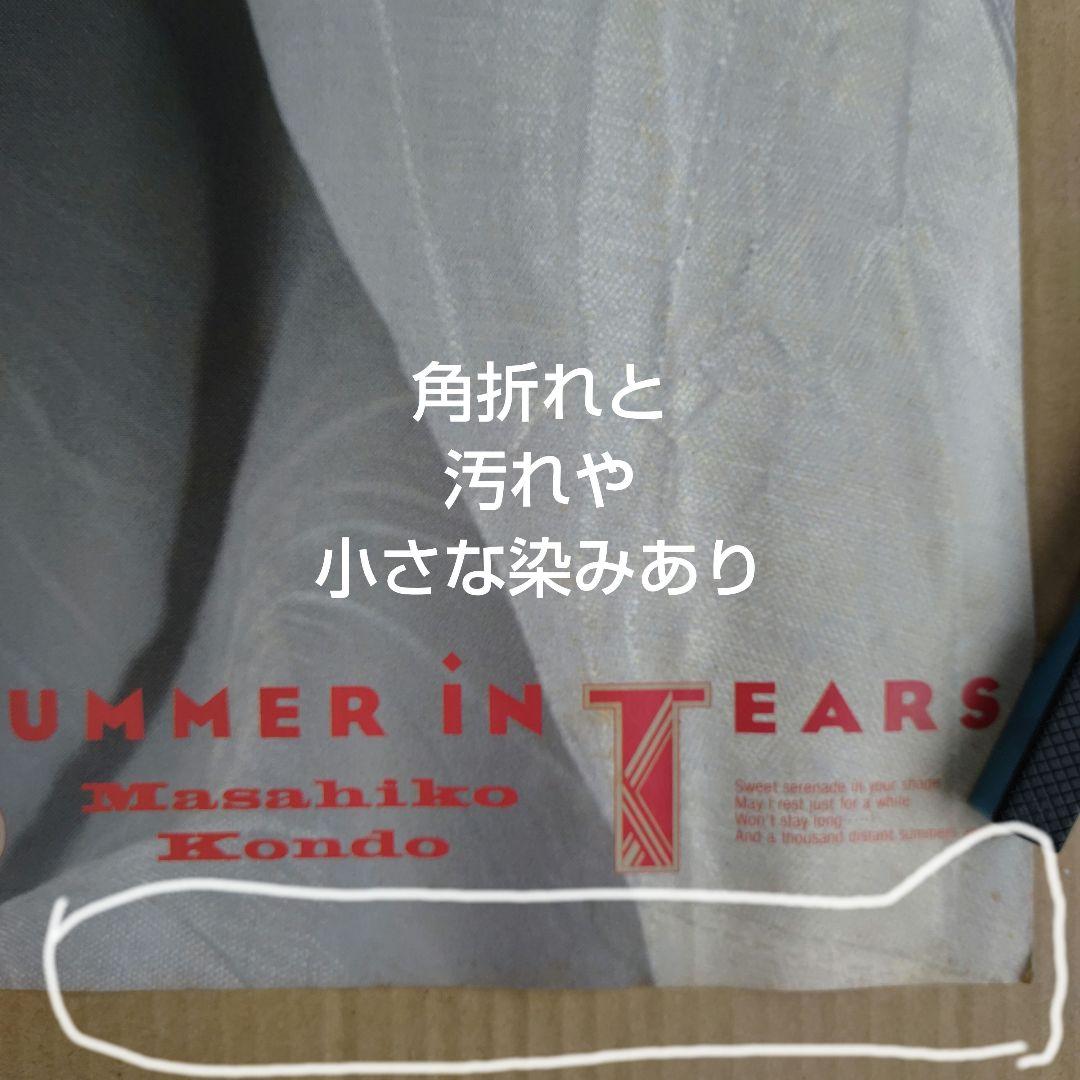 近藤真彦／サマー・イン・ティアーズ 新品 店頭告知ポスター 80年代当時物 レア