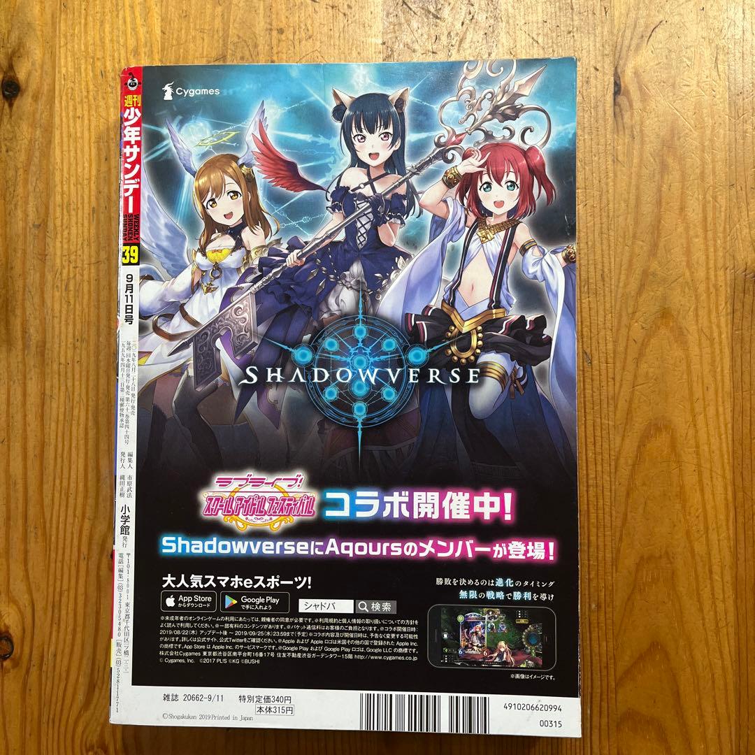 サンデー　よふかしのうた　新連載号含む・表紙など全6冊➕おまけ2冊