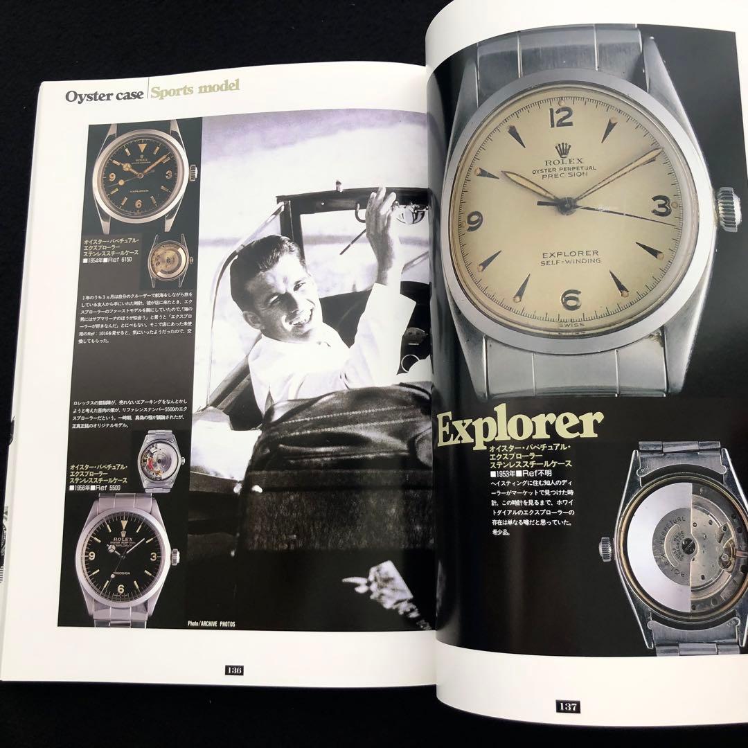 ロレックス・シーン 1913~1997 有竹重治コレクション ROLEX写真集