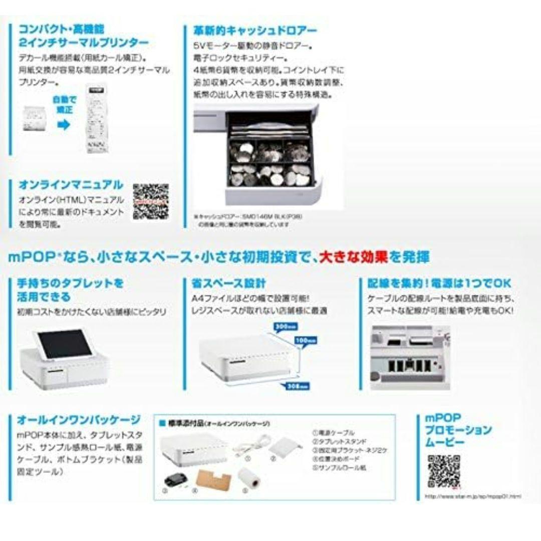 【エアレジ】mPOP モバイルPOSステーション