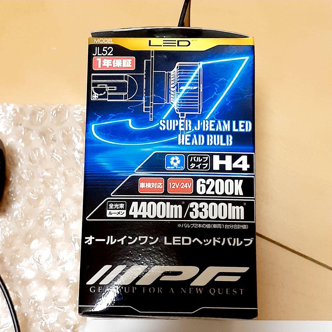新品未使用 点灯確認済 IPF LED ヘッドライト バルブ H4 保証書付